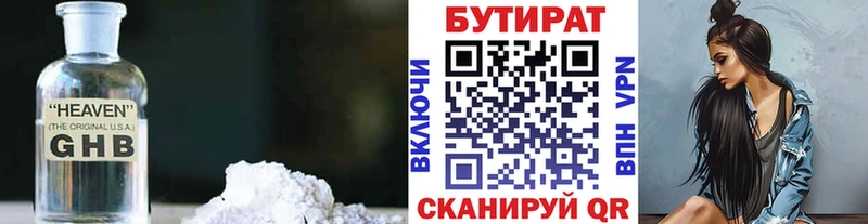 цены   гидра ТОР  Бутират жидкий экстази  Козьмодемьянск 