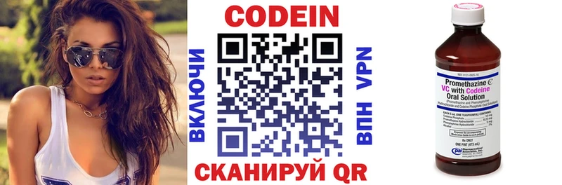мега tor  Козьмодемьянск  Кодеин напиток Lean (лин) 