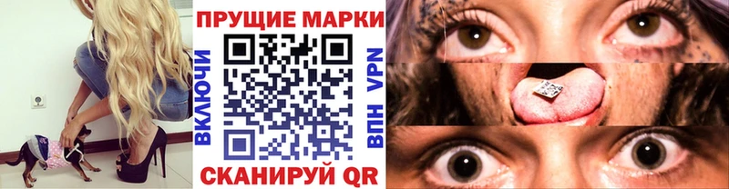 Марки NBOMe 1,5мг  Козьмодемьянск 